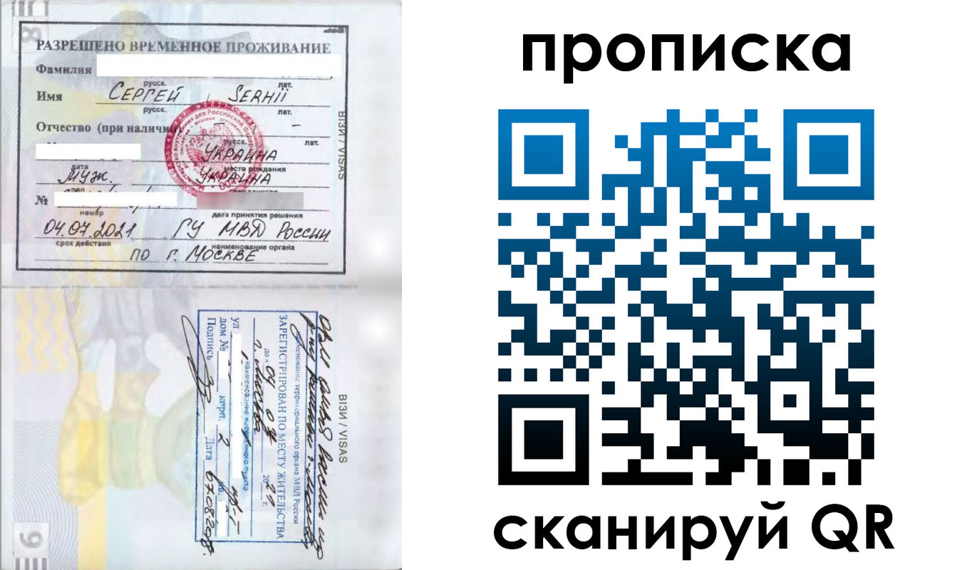 временная регистрация в Голицыно