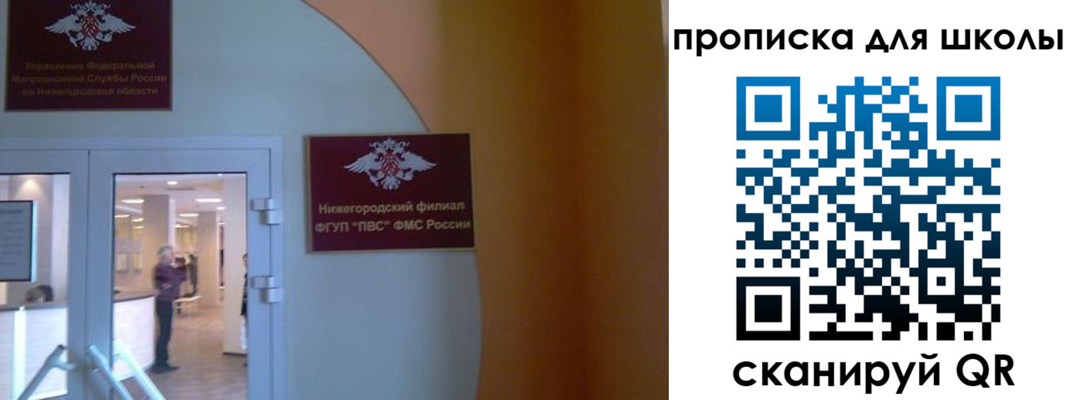 регистрация для дет. сада в Голицыно