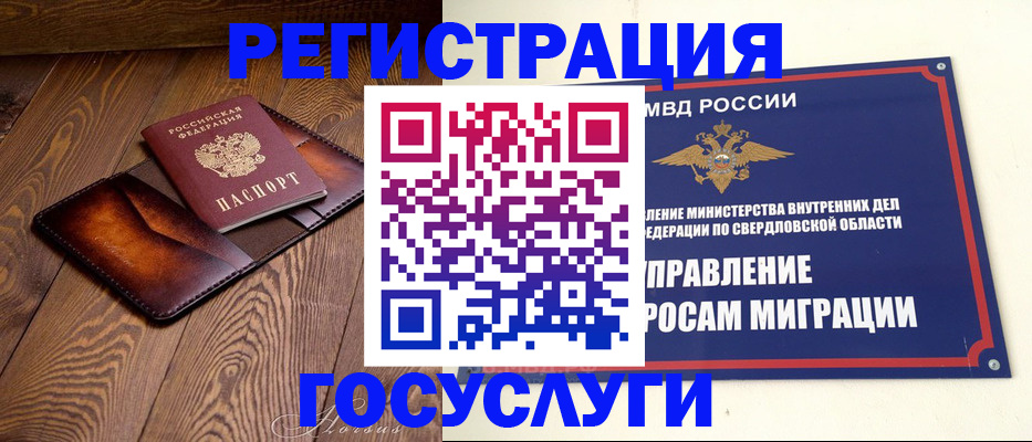 прописка для военкомата в Голицыно