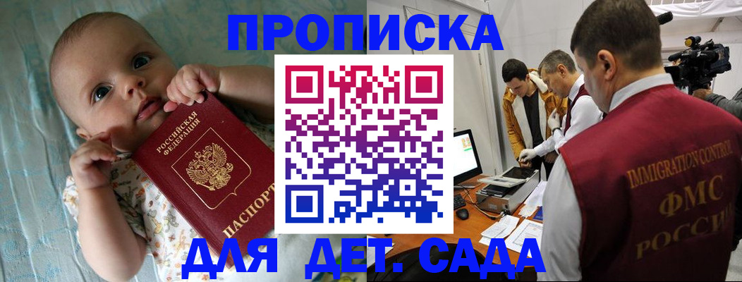 пропишу в квартире в Голицыно