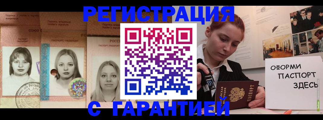 регистрация для школы в Голицыно