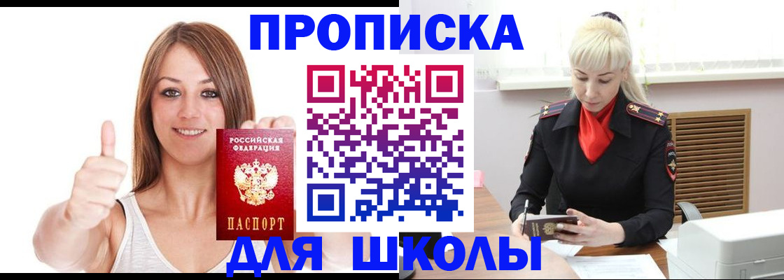 временная регистрация адрес в Голицыно