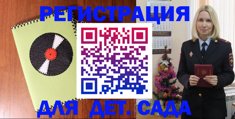 прописка для кредита в Голицыно