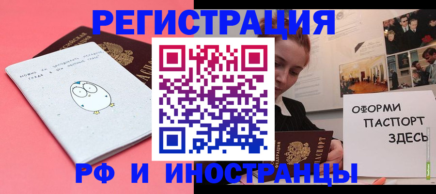 прописка 2025 в Голицыно