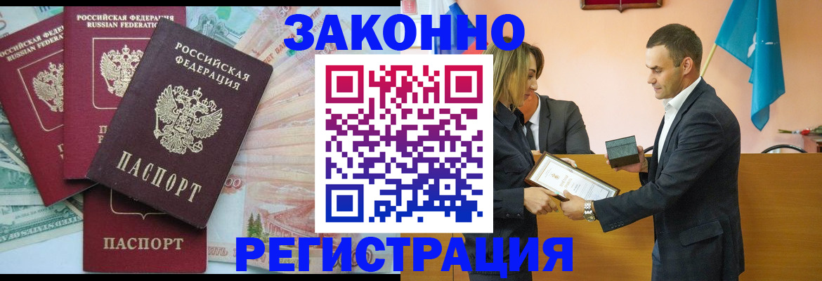 пропишу в квартире в Голицыно